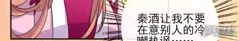 我的血族大人第17话 大祭司来了