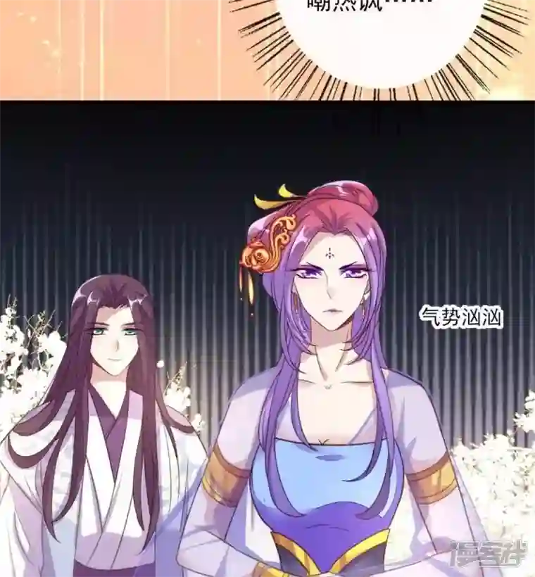 我的血族大人第17话 大祭司来了