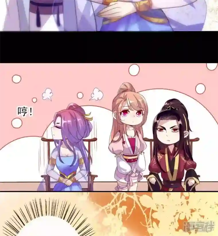 我的血族大人第17话 大祭司来了