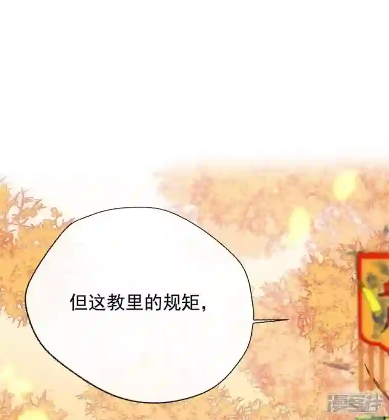 我的血族大人第17话 大祭司来了