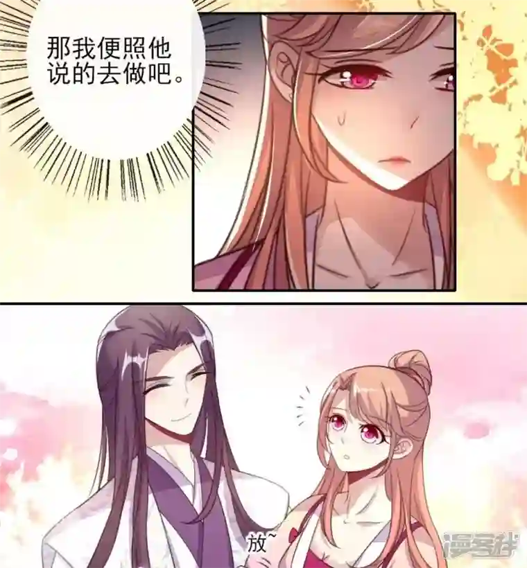 我的血族大人第17话 大祭司来了