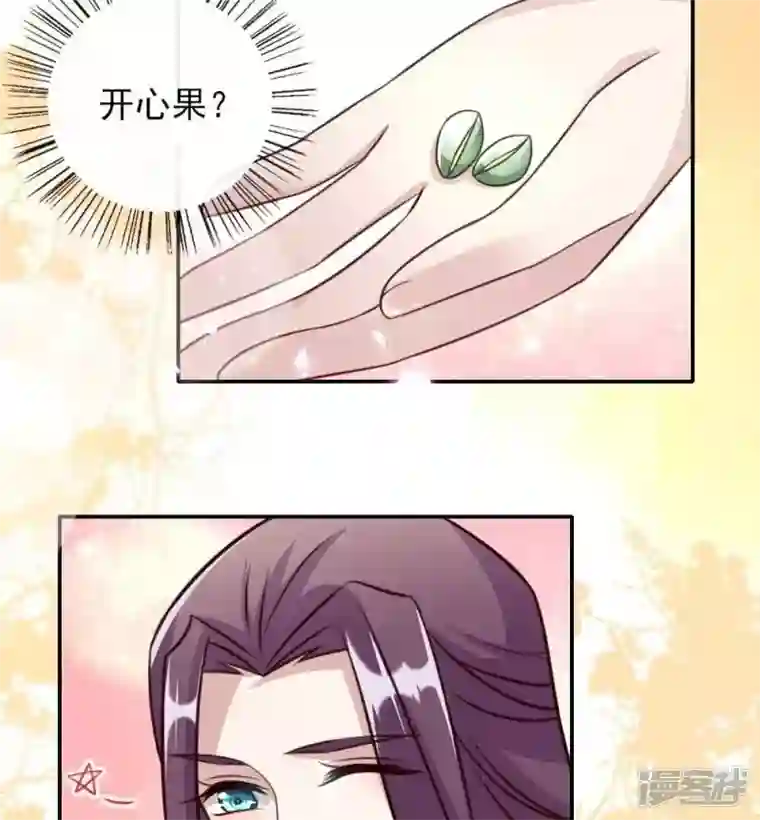 我的血族大人第17话 大祭司来了