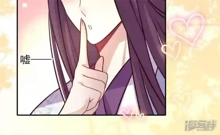 我的血族大人第17话 大祭司来了