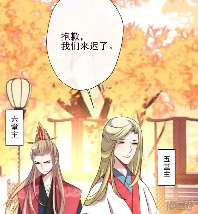 我的血族大人第17话 大祭司来了