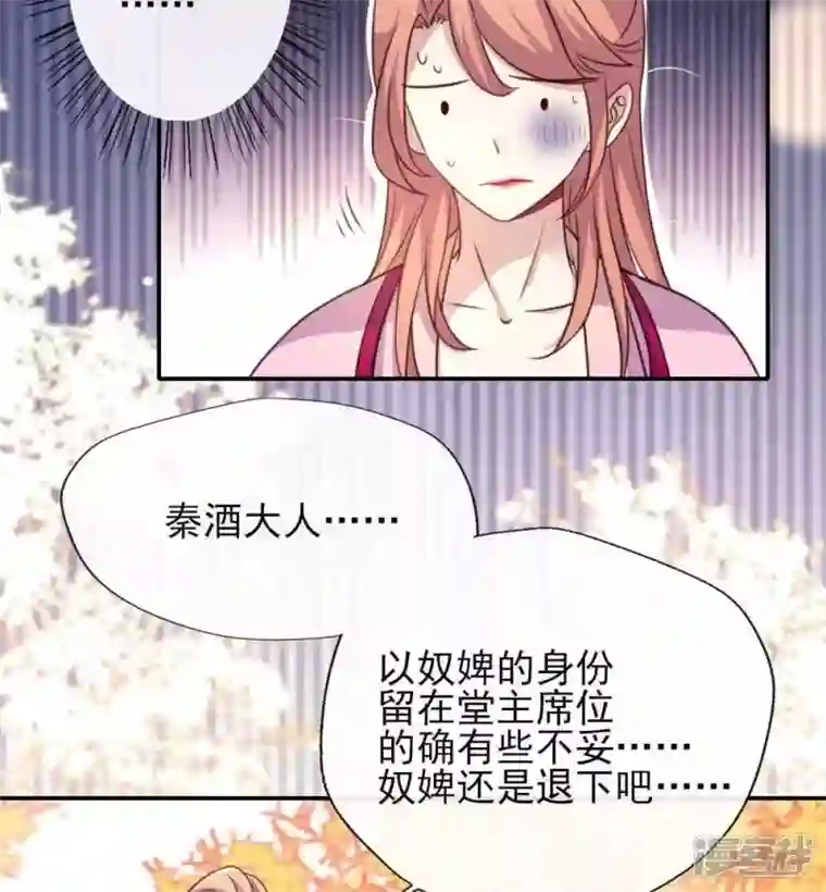 我的血族大人第17话 大祭司来了