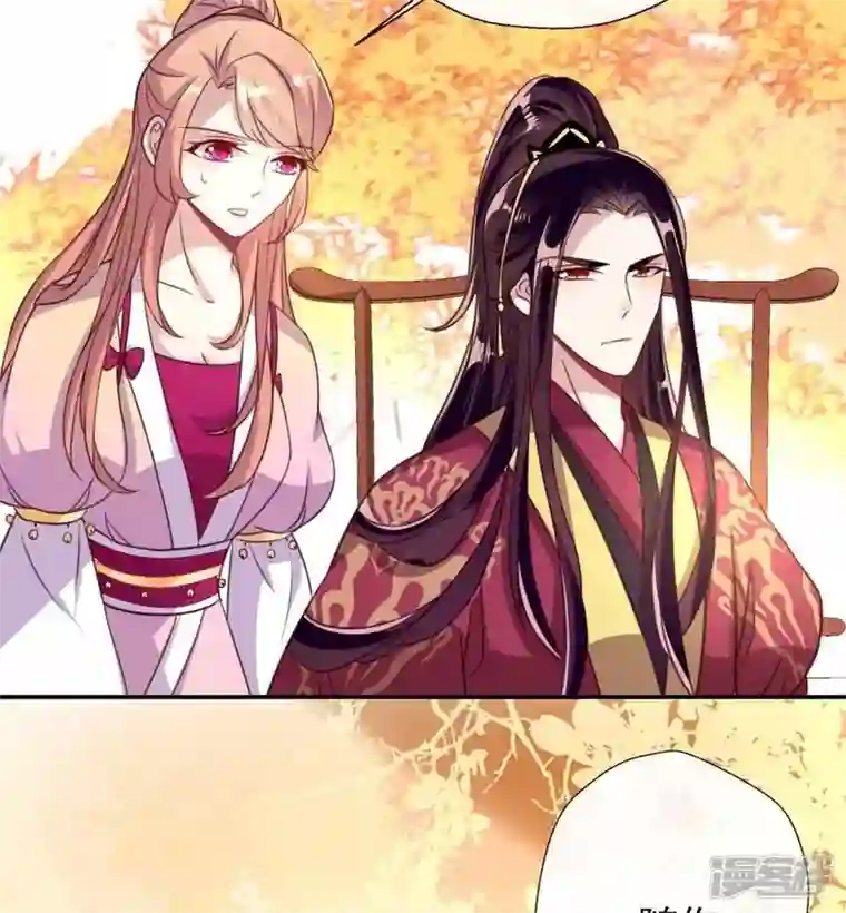 我的血族大人第17话 大祭司来了