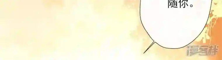 我的血族大人第17话 大祭司来了