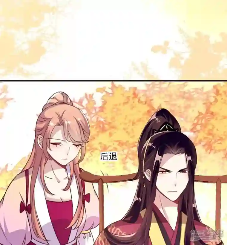 我的血族大人第17话 大祭司来了