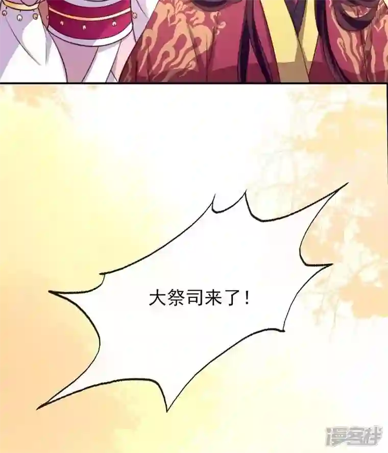 我的血族大人第17话 大祭司来了