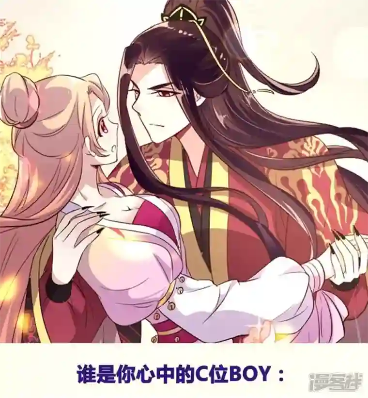 我的血族大人第17话 大祭司来了