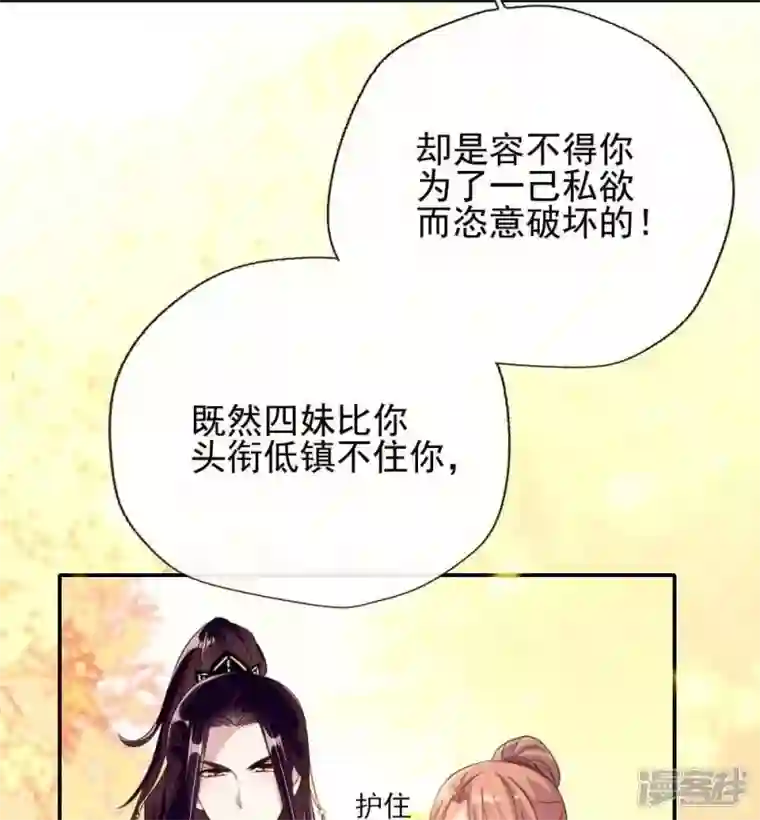 我的血族大人第17话 大祭司来了