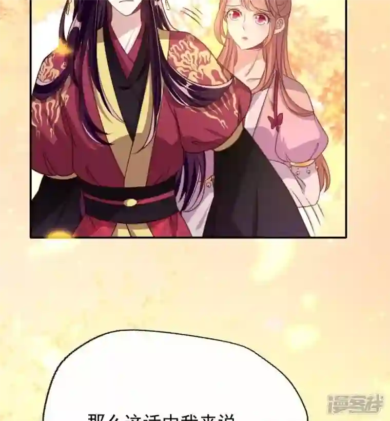 我的血族大人第17话 大祭司来了