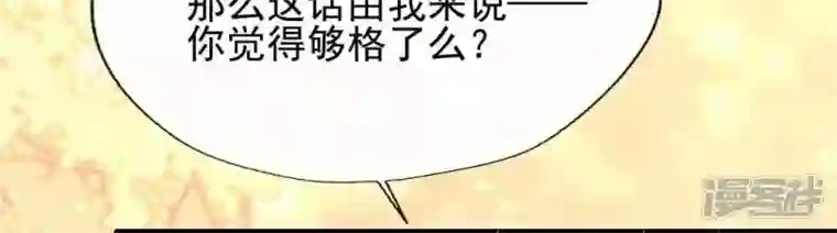 我的血族大人第17话 大祭司来了