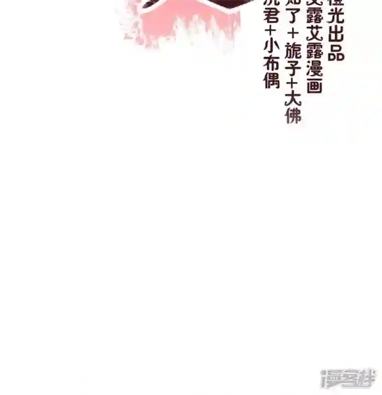 我的血族大人第18话 和大祭司的对视