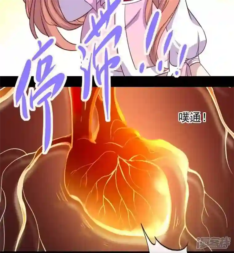 我的血族大人第18话 和大祭司的对视