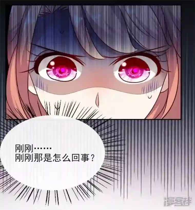 我的血族大人第18话 和大祭司的对视