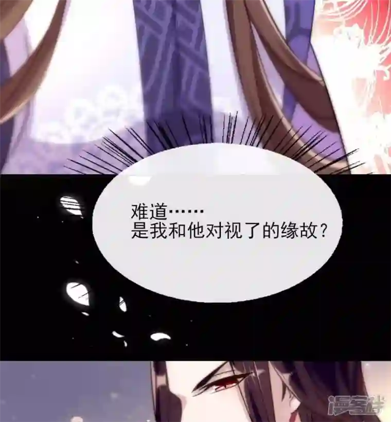 我的血族大人第18话 和大祭司的对视