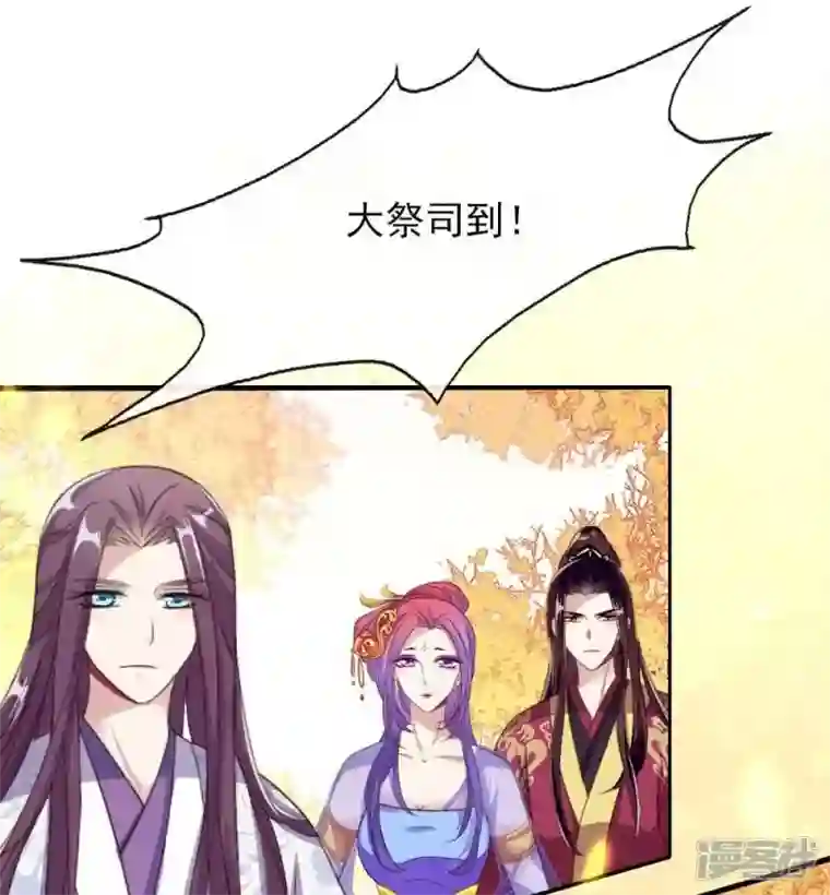 我的血族大人第18话 和大祭司的对视