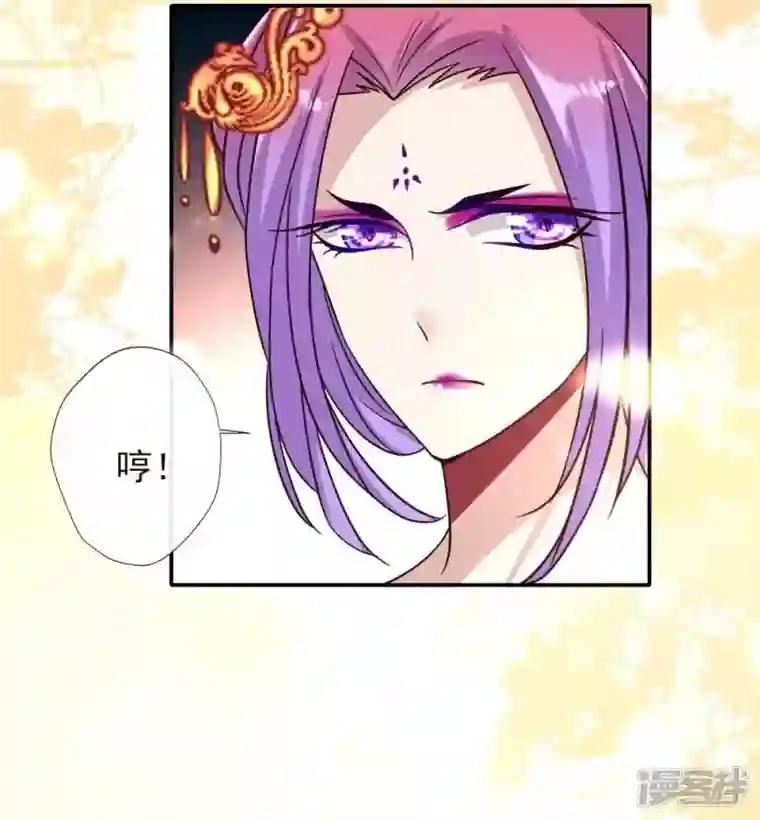我的血族大人第18话 和大祭司的对视
