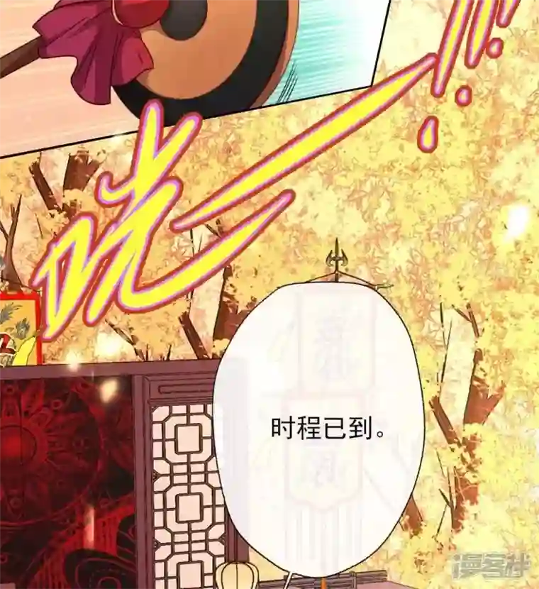 我的血族大人第18话 和大祭司的对视