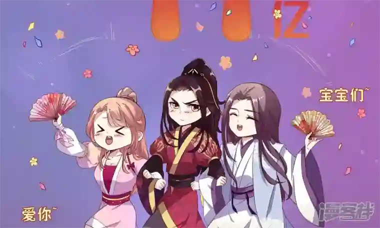 我的血族大人第19话 给可爱的你跳可爱的舞