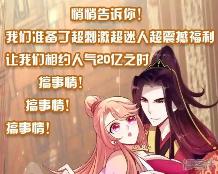 我的血族大人第20话 走过路过福利别错过