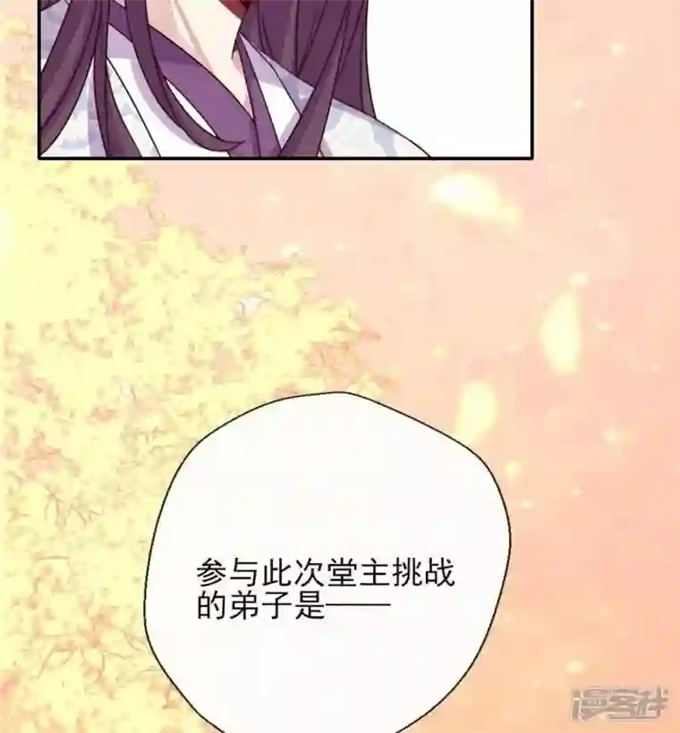 我的血族大人第21话 七堂主是个吃货呀