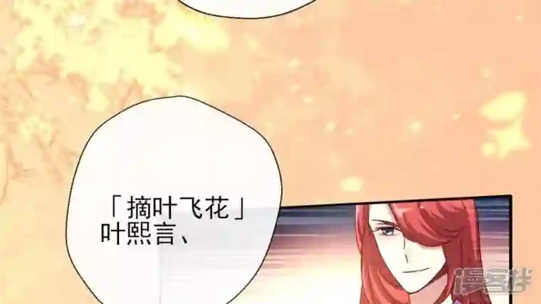 我的血族大人第21话 七堂主是个吃货呀