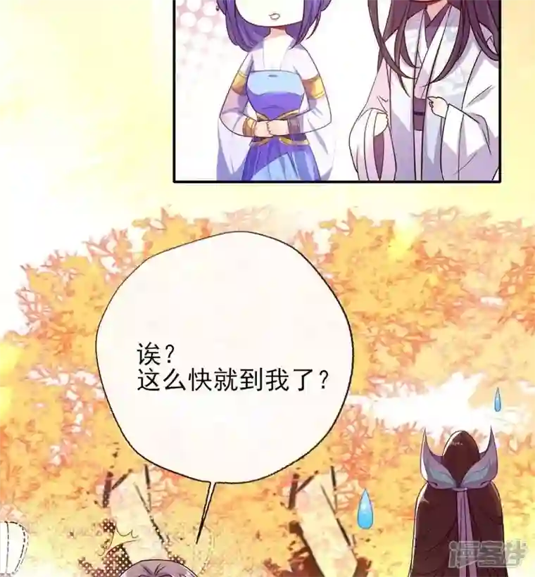 我的血族大人第21话 七堂主是个吃货呀