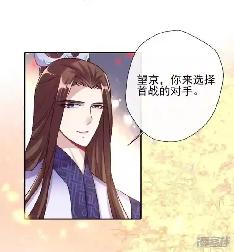 我的血族大人第21话 七堂主是个吃货呀