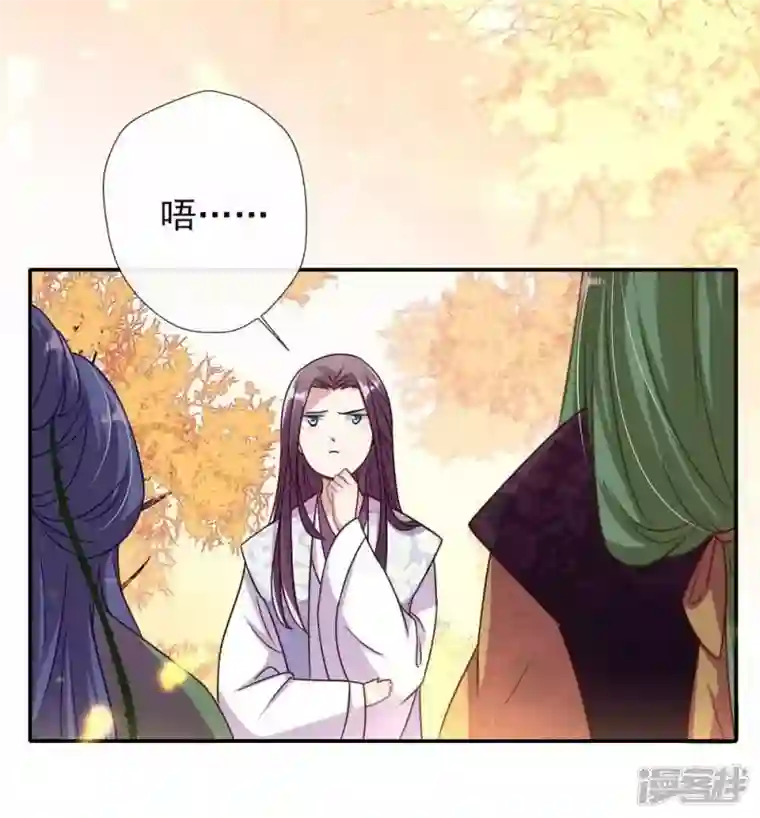 我的血族大人第21话 七堂主是个吃货呀