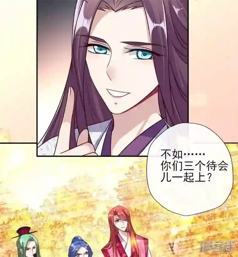 我的血族大人第21话 七堂主是个吃货呀