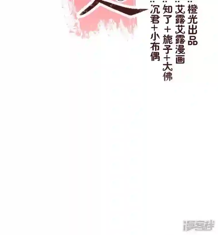 我的血族大人第21话 七堂主是个吃货呀