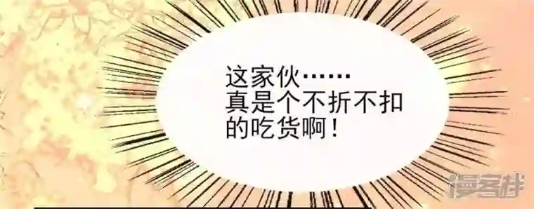 我的血族大人第21话 七堂主是个吃货呀