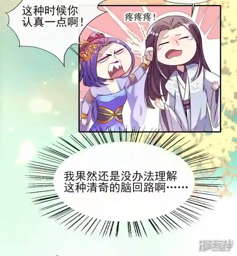 我的血族大人第21话 七堂主是个吃货呀