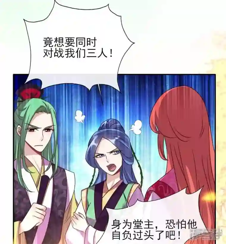 我的血族大人第21话 七堂主是个吃货呀