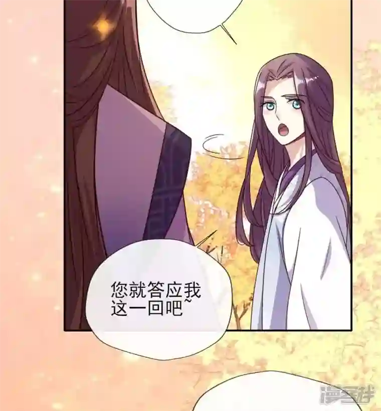 我的血族大人第21话 七堂主是个吃货呀