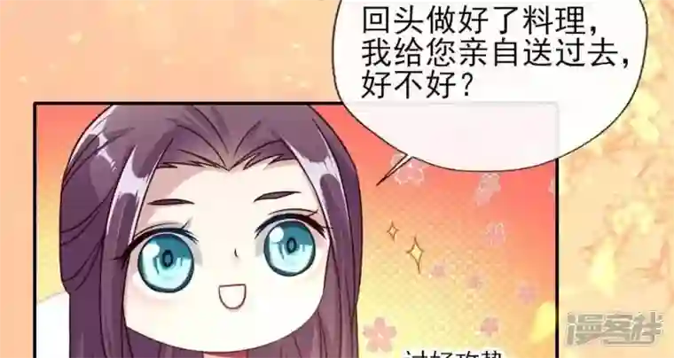 我的血族大人第21话 七堂主是个吃货呀