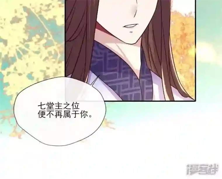 我的血族大人第21话 七堂主是个吃货呀