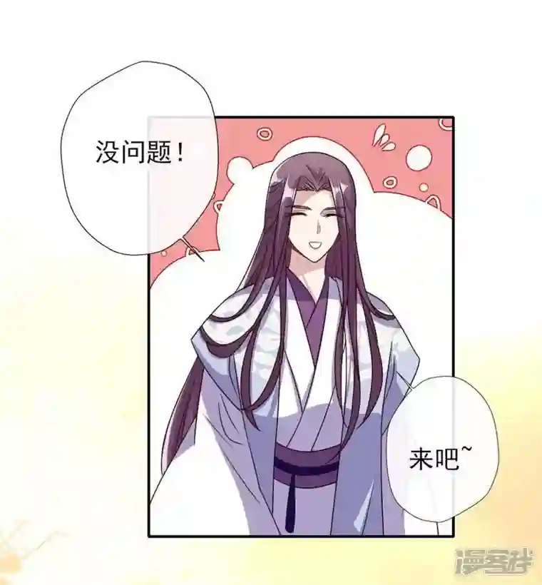 我的血族大人第21话 七堂主是个吃货呀