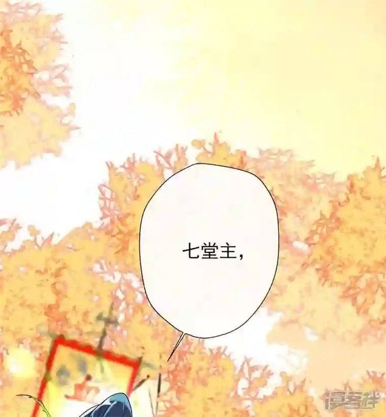 我的血族大人第21话 七堂主是个吃货呀