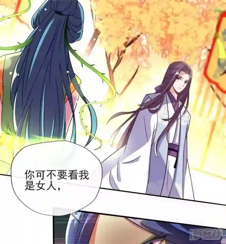 我的血族大人第21话 七堂主是个吃货呀