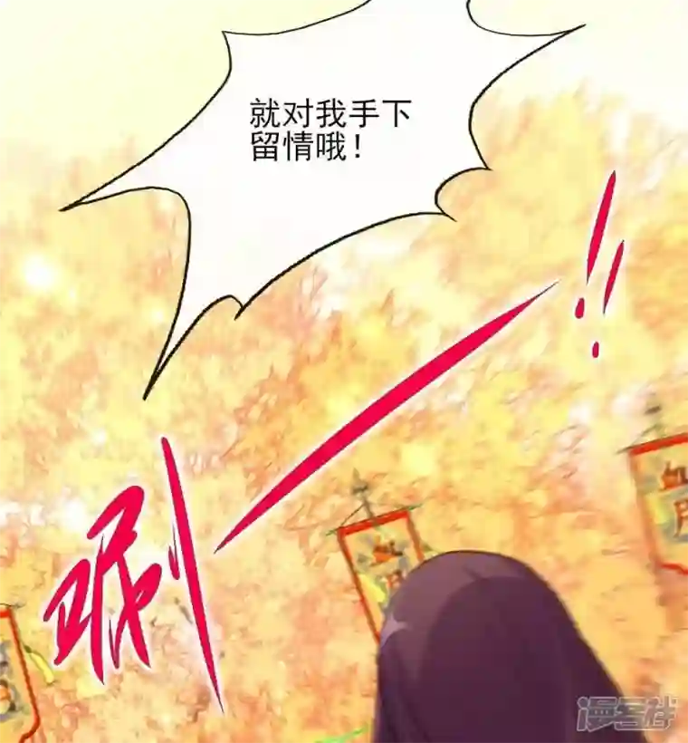 我的血族大人第21话 七堂主是个吃货呀