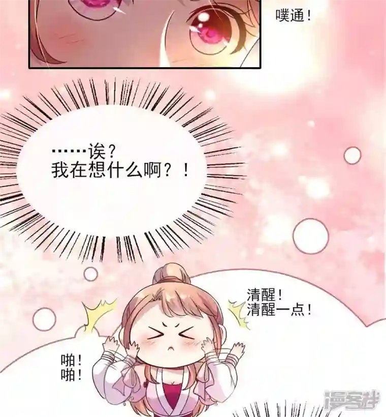 我的血族大人第21话 七堂主是个吃货呀