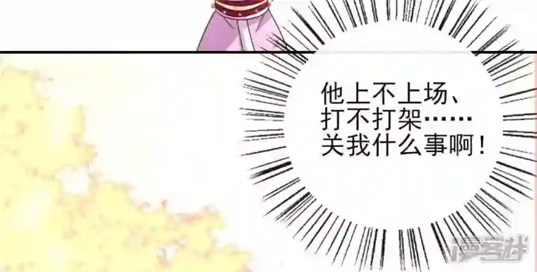 我的血族大人第21话 七堂主是个吃货呀