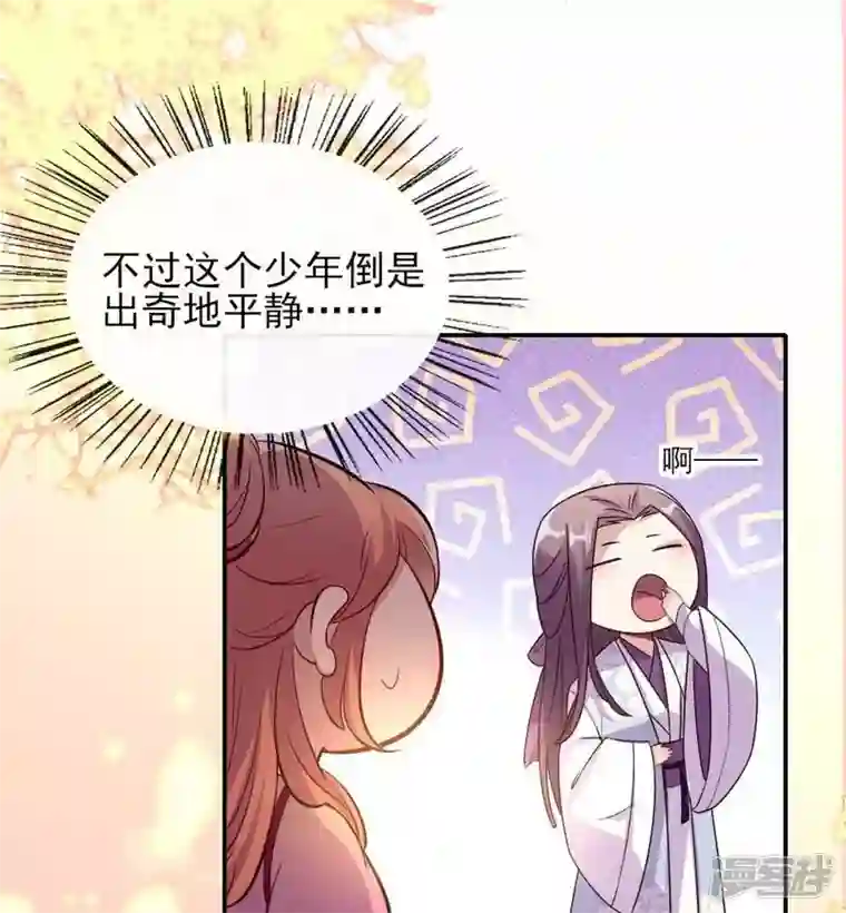 我的血族大人第21话 七堂主是个吃货呀