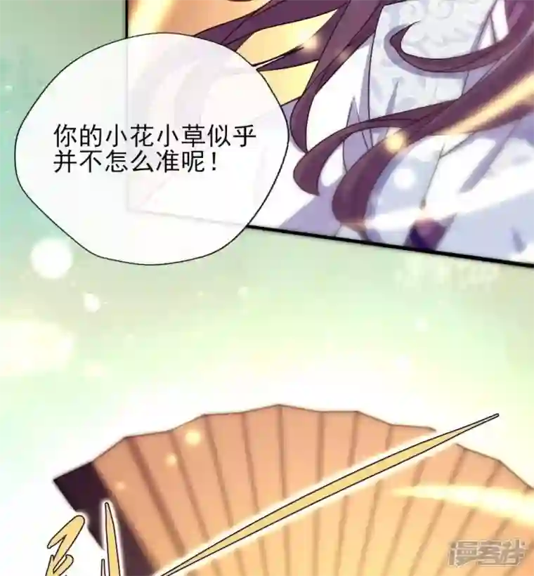 我的血族大人第22话 第一战望京开打