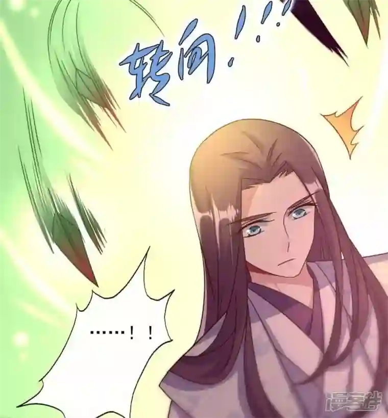 我的血族大人第22话 第一战望京开打