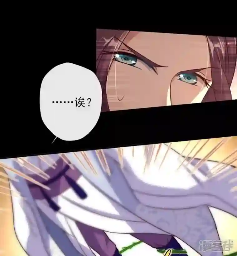 我的血族大人第22话 第一战望京开打