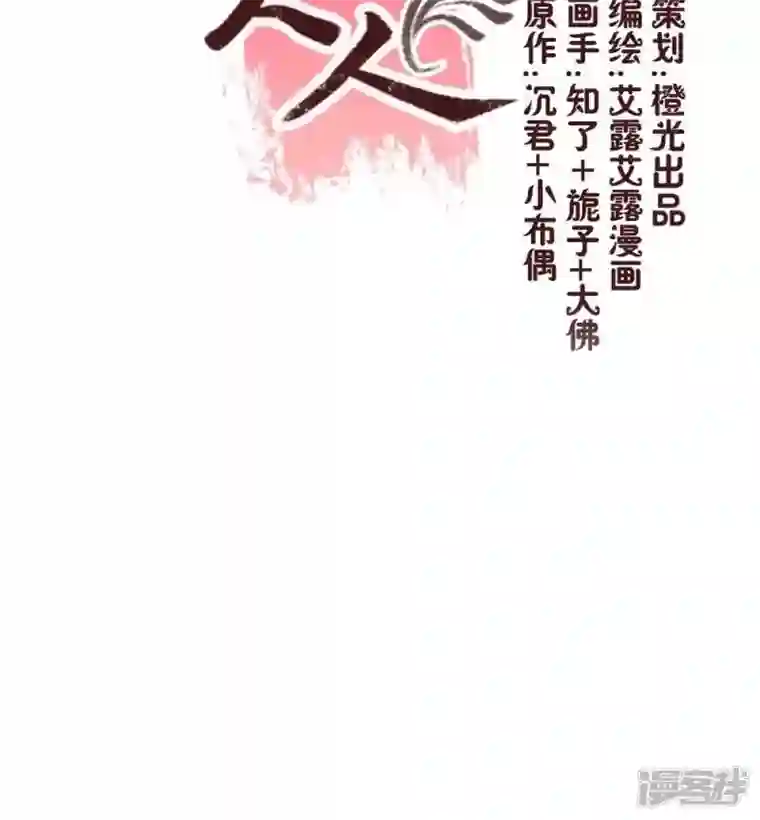 我的血族大人第22话 第一战望京开打